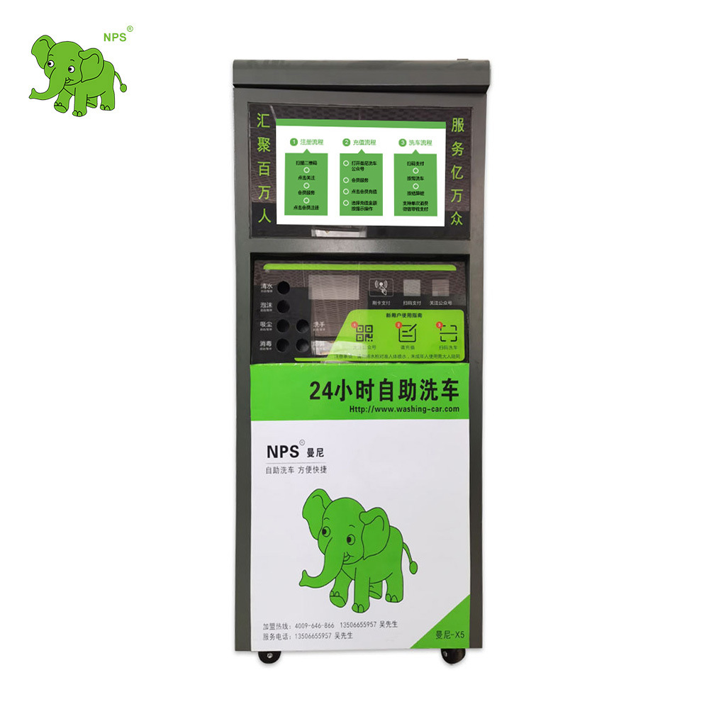 X5自助洗車機(jī)